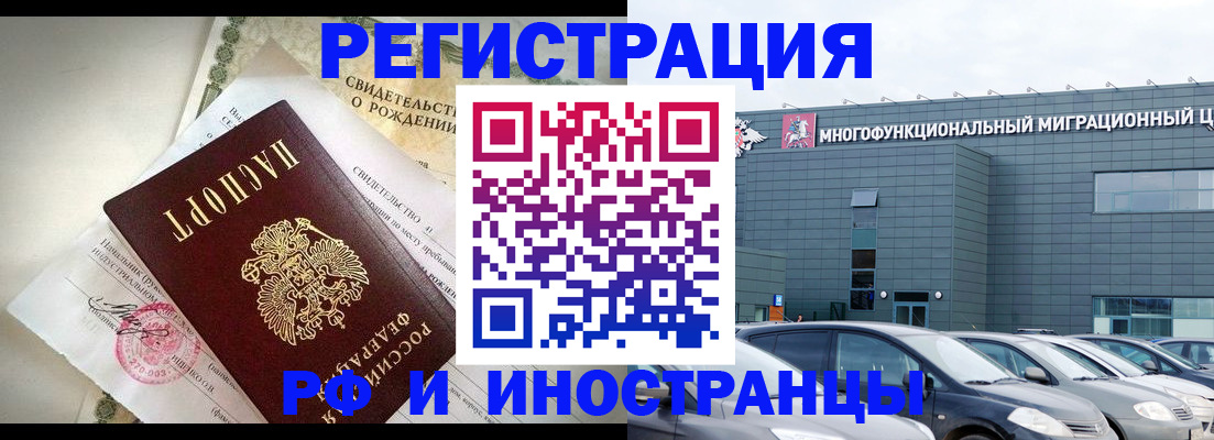 прописка гарантия в Фокино