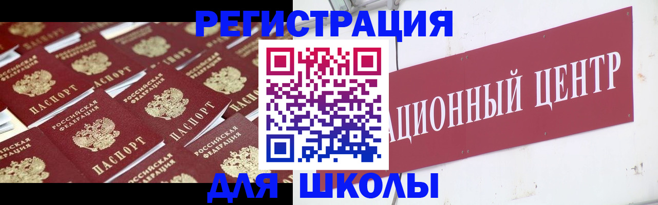 прописка в Фокино